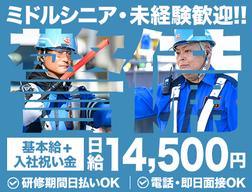 成友セキュリティ株式会社〈福生市02〉