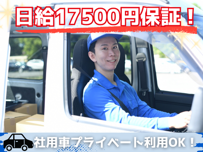 株式会社SENAコーポレーションのアルバイト写真