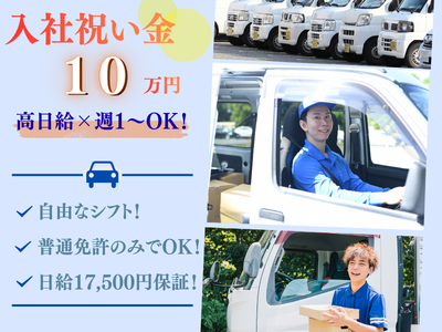 株式会社SENAコーポレーションのアルバイト