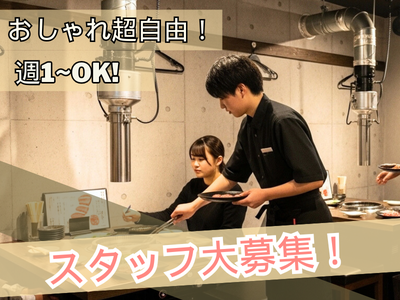 京洛焼肉　やぶのアルバイト写真