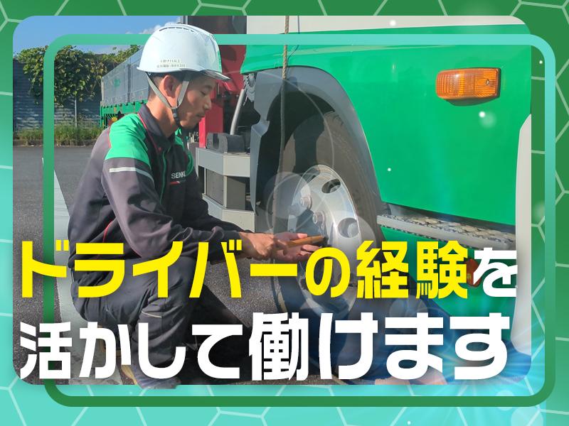 センコー株式会社_関東主管支店_谷和原センター_ドライバー・運転手(3)の求人画像