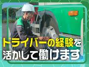 センコー株式会社_関東主管支店_谷和原センター_ドライバー・運転手(15)のアルバイト写真1