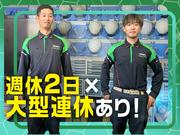 センコー株式会社_関東主管支店_谷和原センター_ドライバー・運転手(21)のアルバイト写真3