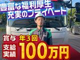 センコー株式会社 関東主管支店 谷和原センター_大型ドライバー（仕事NO:関東_05-01b）のアルバイト写真