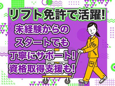 センコー株式会社 静岡支店【リフト作業員】のアルバイト写真