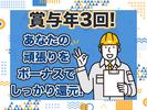 センコー株式会社 静岡支店【リフト作業員】のアルバイト写真