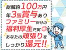 センコー株式会社 関東主管支店／谷和原物流センター【地場配送ドライバー　05-04】のアルバイト写真