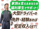 センコー株式会社　関東主管支店_内守谷営業所【近距離配送ドライバー　05-01】のアルバイト写真
