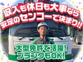 センコー株式会社　関東主管支店/内守谷営業所【近距離配送ドライバー】05-01のアルバイト写真