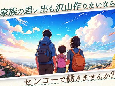 センコー株式会社　関東主管支店／内守谷営業所【大型トラックドライバー】05-01のアルバイト写真