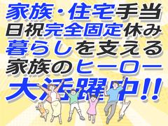 センコー株式会社 関東主管支店／谷和原物流【日勤_地場配送スタッフ　05-04】のアルバイト