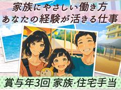センコー株式会社 関東主管支店／内守谷【建材搬入スタッフ　05-01】のアルバイト
