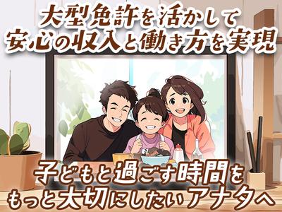 センコー株式会社 関東主管支店／谷和原物流【建築資材運搬ドライバー　05-04】のアルバイト