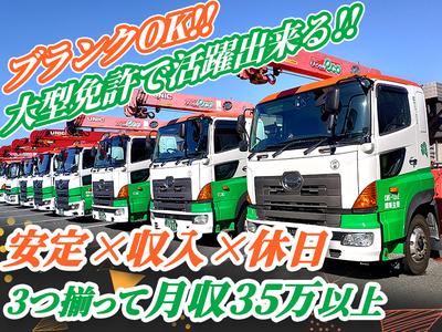 センコー株式会社 関東主管支店／内守谷【地場配送_日勤スタッフ　05-01】のアルバイト