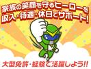 センコー株式会社 関東主管支店／内守谷営業所【地場配送_日勤スタッフ　05-01】のアルバイト写真