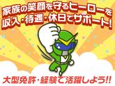 センコー株式会社 関東主管支店/谷和原物流センター【近距離配送ドライバー　05-04】のアルバイト写真