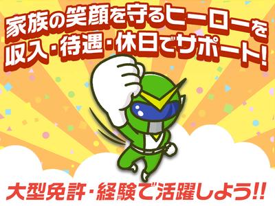 センコー株式会社 関東主管支店／内守谷営業所【地場配送_日勤スタッフ　05-01】のアルバイト写真