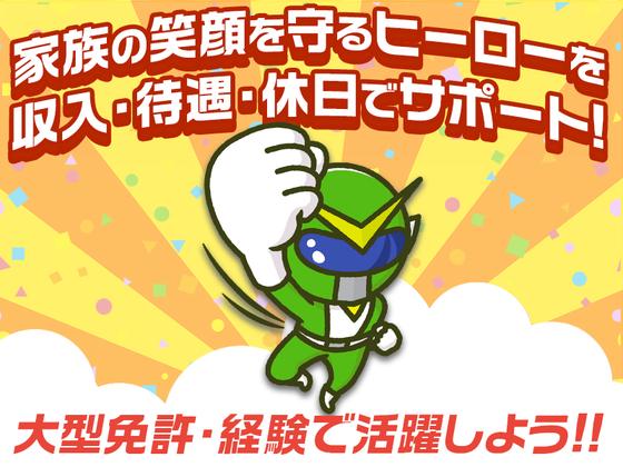 センコー株式会社 関東主管支店/谷和原物流センター【近距離配送ドライバー　05-04】のアルバイト写真