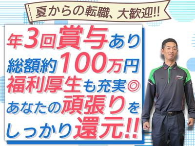 センコー株式会社　関東主管支店_内守谷営業所【大型ドライバー　05-01】のアルバイト
