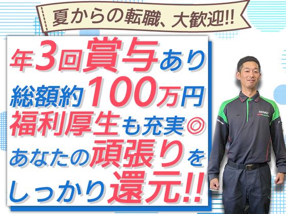 センコー株式会社　関東主管支店_内守谷営業所【大型ドライバー　05-01】のアルバイト写真