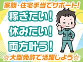 センコー株式会社　関東主管支店/内守谷営業所【近距離配送ドライバー】05-01のアルバイト写真