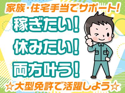 センコー株式会社　関東主管支店/内守谷営業所【近距離配送ドライバー】05-01のアルバイト