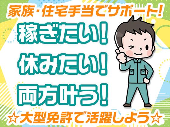センコー株式会社　関東主管支店/内守谷営業所【近距離配送ドライバー】05-01のアルバイト写真