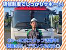 センコー株式会社　関東主管支店_内守谷【大型トラックドライバー】05-01 のアルバイト写真