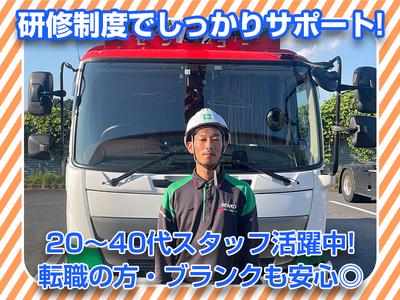 センコー株式会社　関東主管支店_内守谷【大型トラックドライバー】05-01 のアルバイト写真