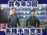 センコー株式会社 関東主管支店 内守谷営業所【近距離配送トラックドライバー】05-01のアルバイト写真