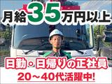 センコー株式会社　関東主管支店_内守谷営業所【近距離配送ドライバー】05-01のアルバイト写真