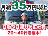 センコー株式会社　関東主管支店_内守谷営業所【近距離配送ドライバー】05-01のアルバイト写真