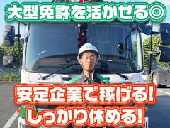 センコー株式会社　関東主管支店_谷和原物流【大型トラックドライバー】05-04のアルバイト