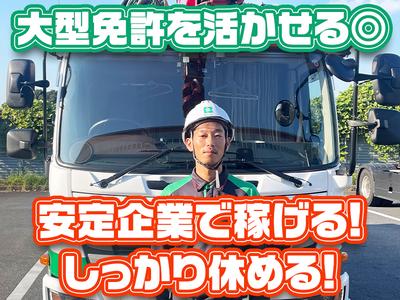センコー株式会社　関東主管支店_内守谷【大型トラックドライバー】05-01 のアルバイト写真