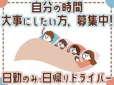 センコー株式会社 関東主管支店/内守谷営業所【近距離配送_トラックドライバー】05-01のアルバイト写真