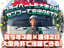 センコー株式会社　関東主管支店_谷和原物流【大型トラックドライバー】05-04のアルバイト写真