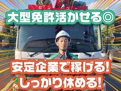 センコー株式会社　関東主管支店_内守谷【大型トラックドライバー】05-01 のアルバイト