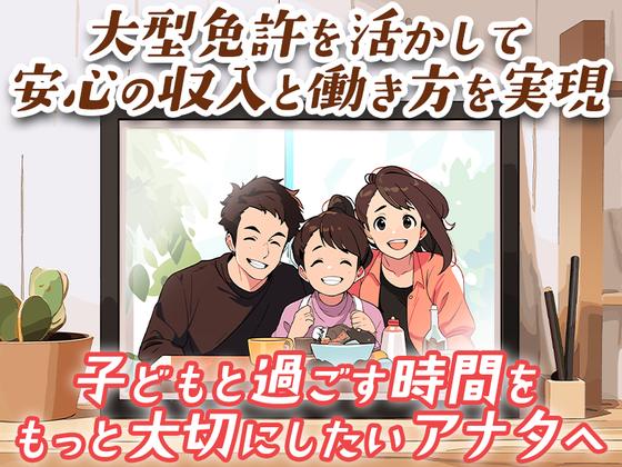 センコー株式会社 関東主管支店/谷和原物流センター【近距離配送ドライバー　05-04】のアルバイト写真