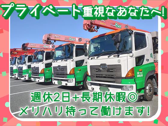 センコー株式会社 関東主管支店/谷和原物流センター【近距離配送ドライバー　05-04】のアルバイト写真