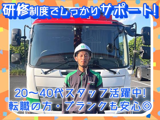 センコー株式会社 関東主管支店/谷和原物流センター【近距離配送ドライバー　05-04】のアルバイト写真