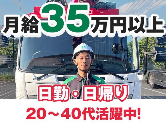 センコー株式会社 関東主管支店 内守谷営業所【近距離配送トラックドライバー】05-01のアルバイト写真