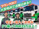 センコー株式会社 関東主管支店_内守谷【建築資材配送ドライバー　05-01】のアルバイト写真
