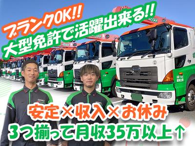 センコー株式会社 関東主管支店_内守谷【建築資材配送ドライバー　05-01】のアルバイト