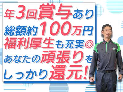 センコー株式会社　関東主管支店_谷和原物流センター【近距離配送ドライバー　05-04】のアルバイト