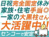 センコー株式会社　関東主管支店／谷和原物流【大型トラックドライバー】05-04のアルバイト写真