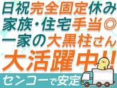 センコー株式会社　関東主管支店/谷和原物流センター【近距離配送ドライバー】05-04のアルバイト写真