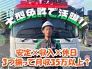 センコー株式会社 関東主管支店_谷和原物流【建築資材配送ドライバー　05-04】のアルバイト写真