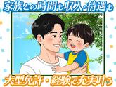 センコー株式会社 関東主管支店/谷和原物流センター【近距離配送ドライバー　05-04】のアルバイト写真
