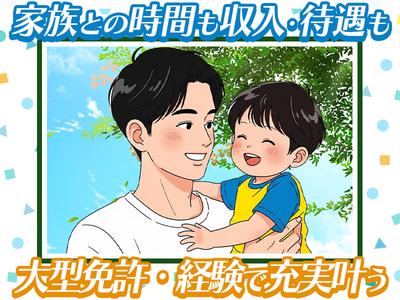 センコー株式会社 関東主管支店／内守谷営業所【近距離配送ドライバー　05-01】のアルバイト写真