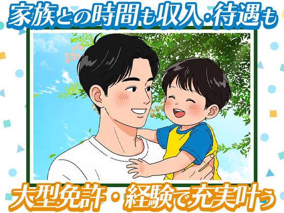 センコー株式会社 関東主管支店/谷和原物流センター【近距離配送ドライバー　05-04】のアルバイト写真
